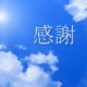勤労感謝の日とは新嘗祭のこと？意味・由来と2017年のイベント情報